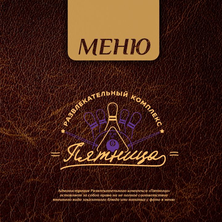 Главное меню